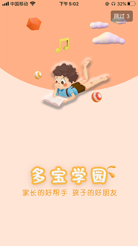 多宝学园-01