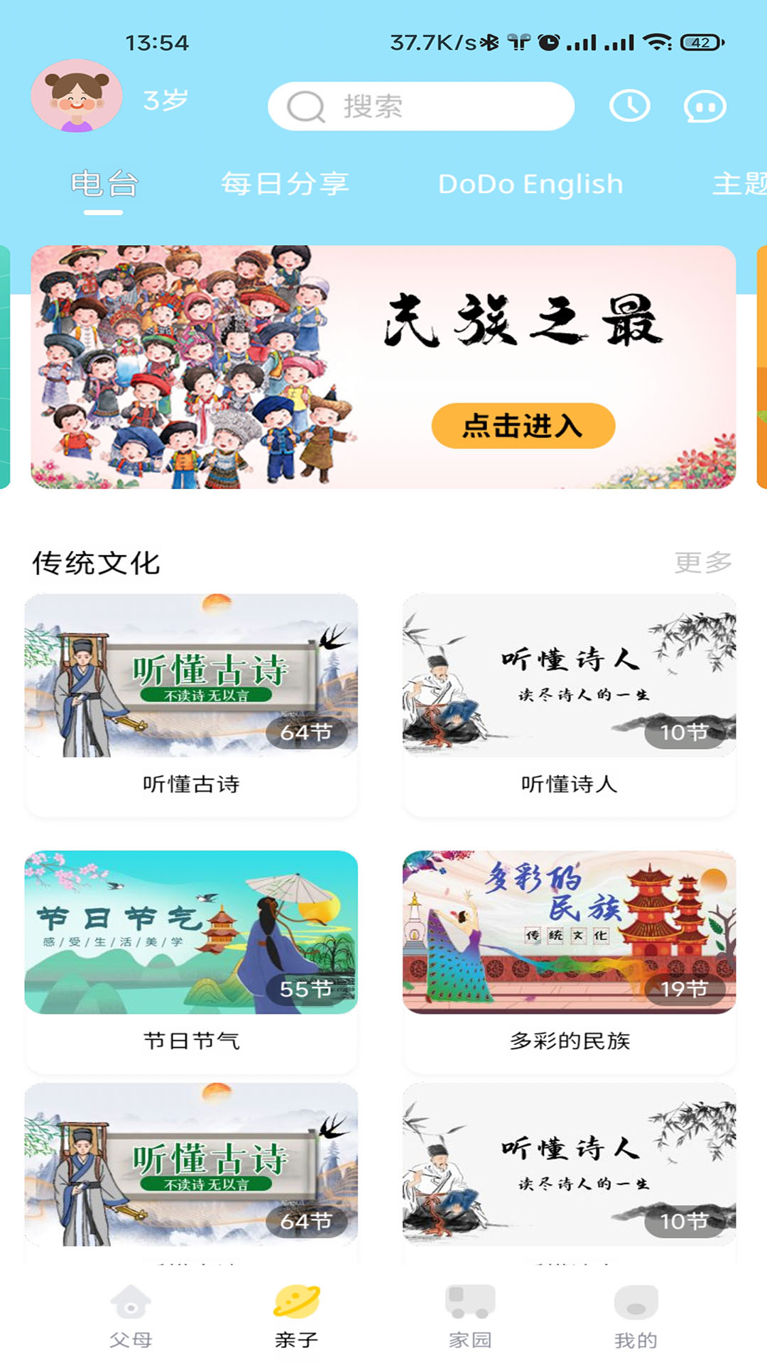 多宝学园-01