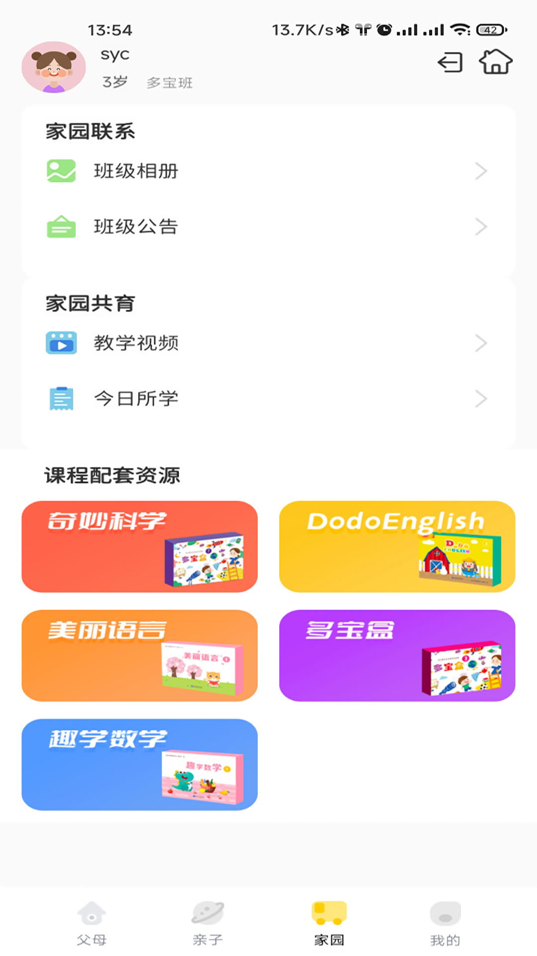 多宝学园-01