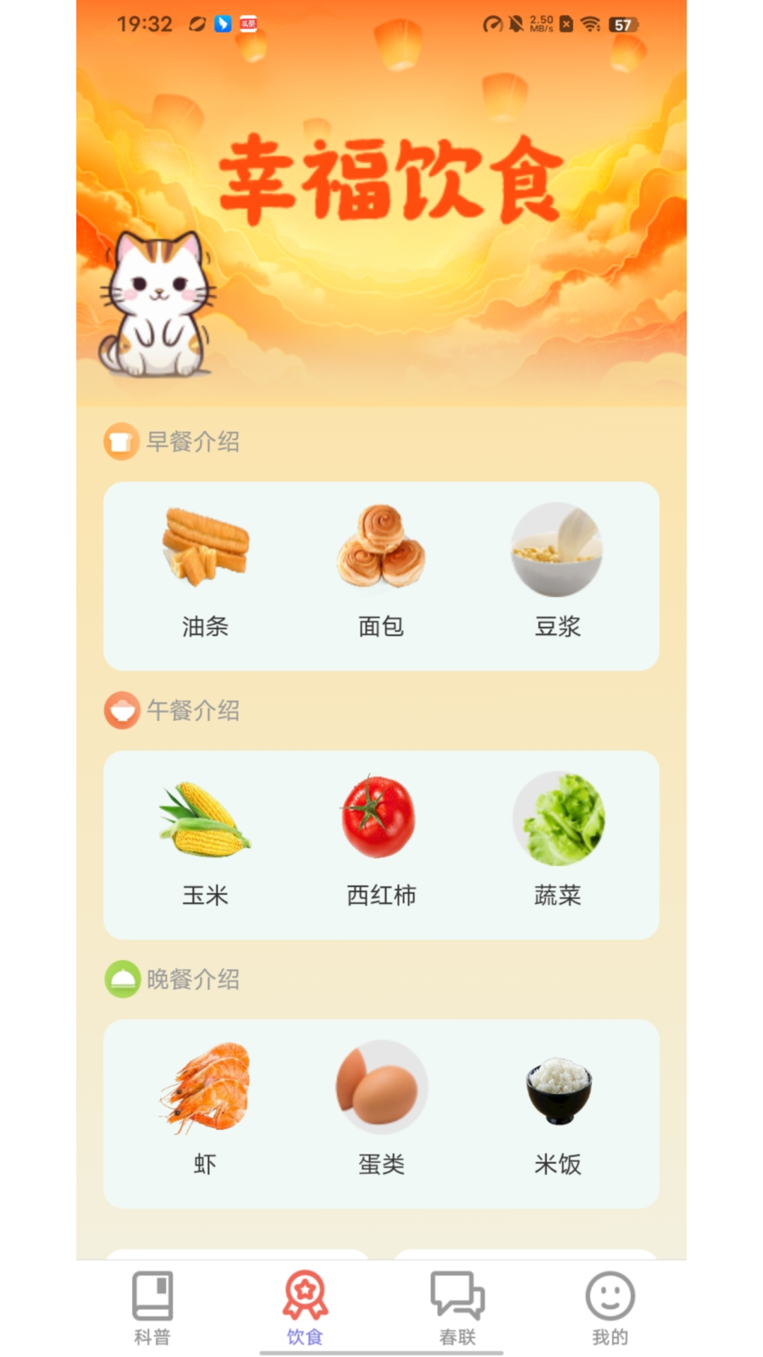 点点福到-01