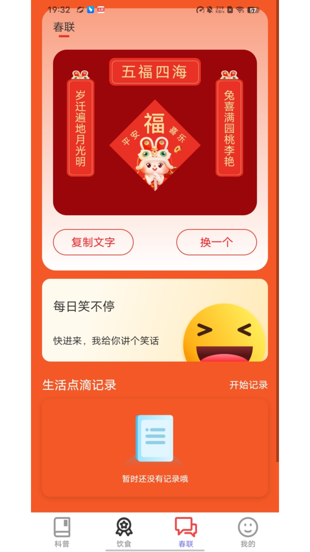 点点福到-01