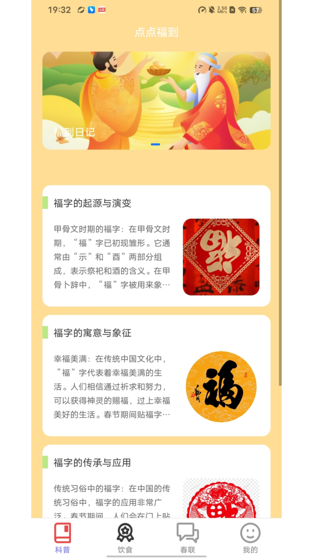点点福到-01