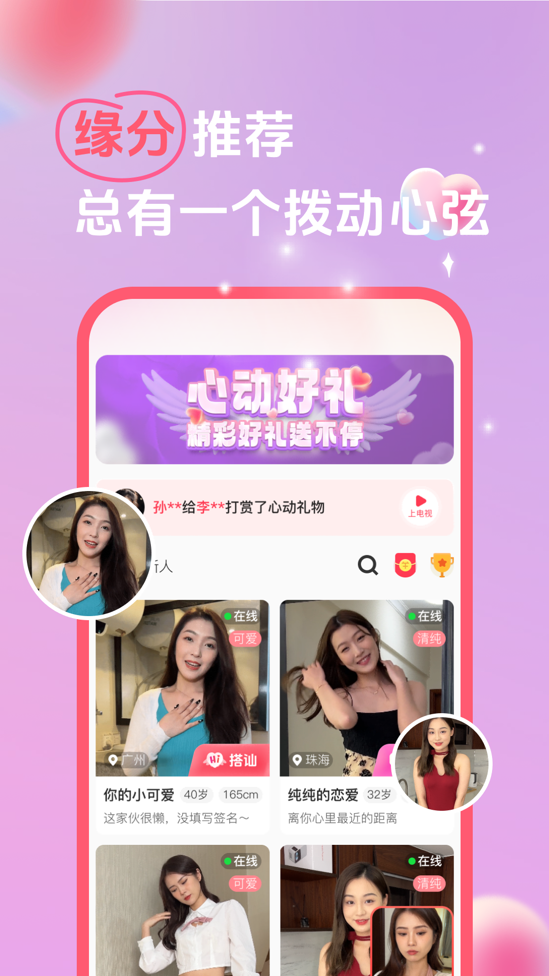 她缘交友-01