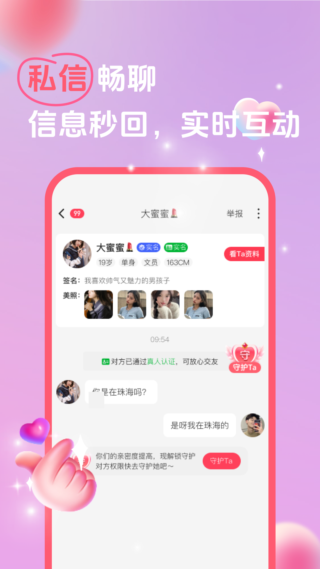她缘交友-01