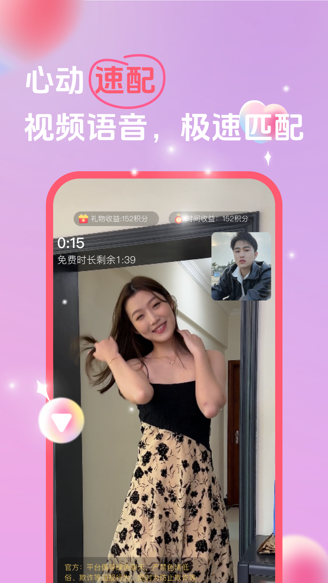 她缘交友-01
