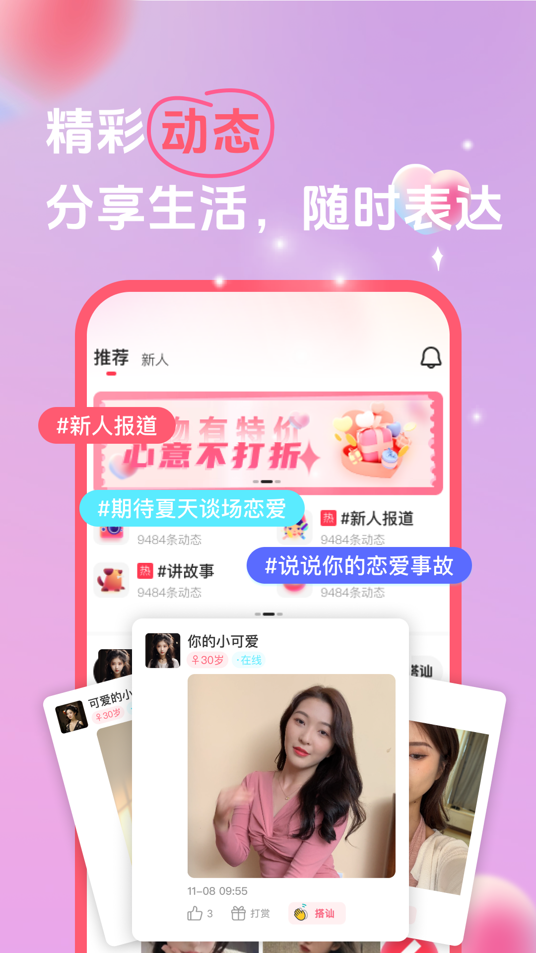 她缘交友-01