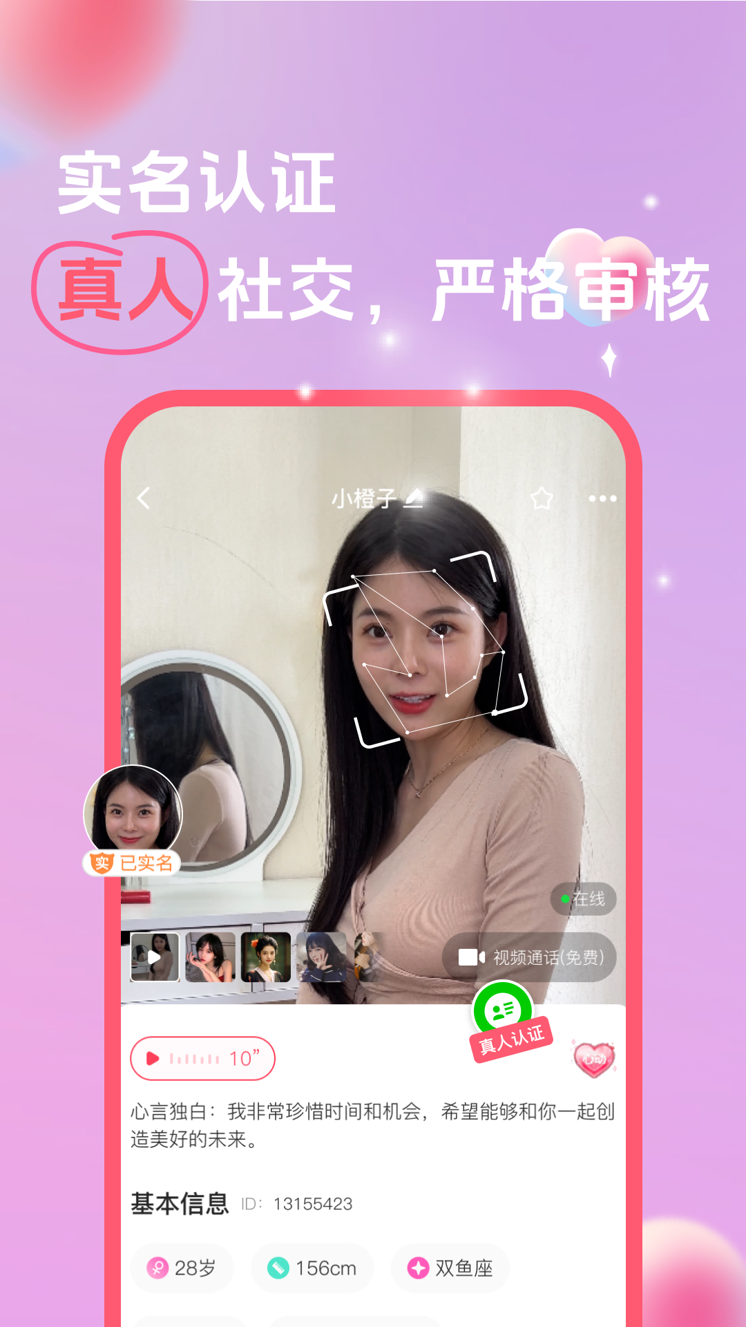 她缘交友-01