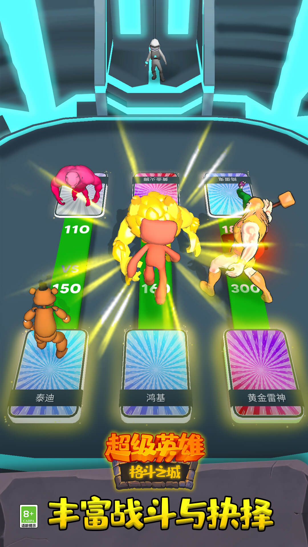 超级英雄格斗之城-3