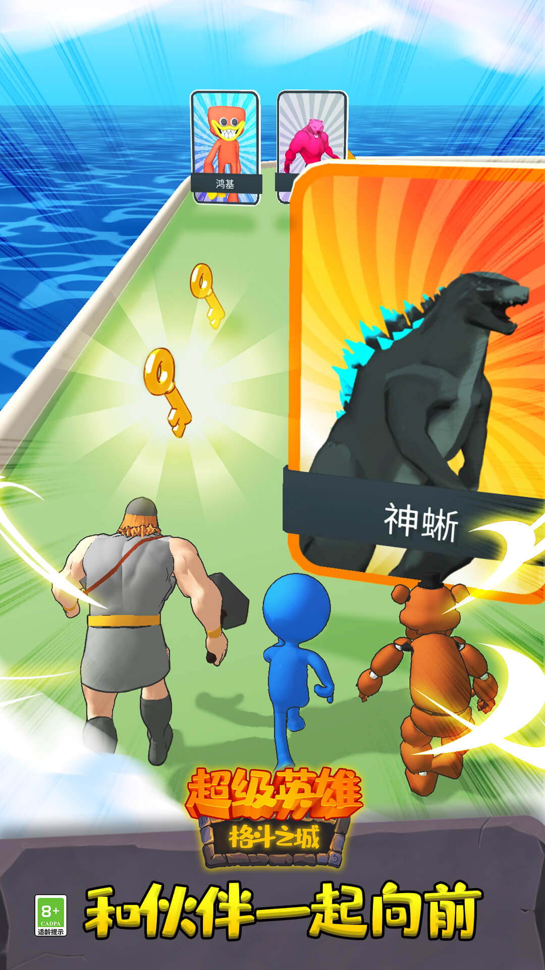 超级英雄格斗之城-4