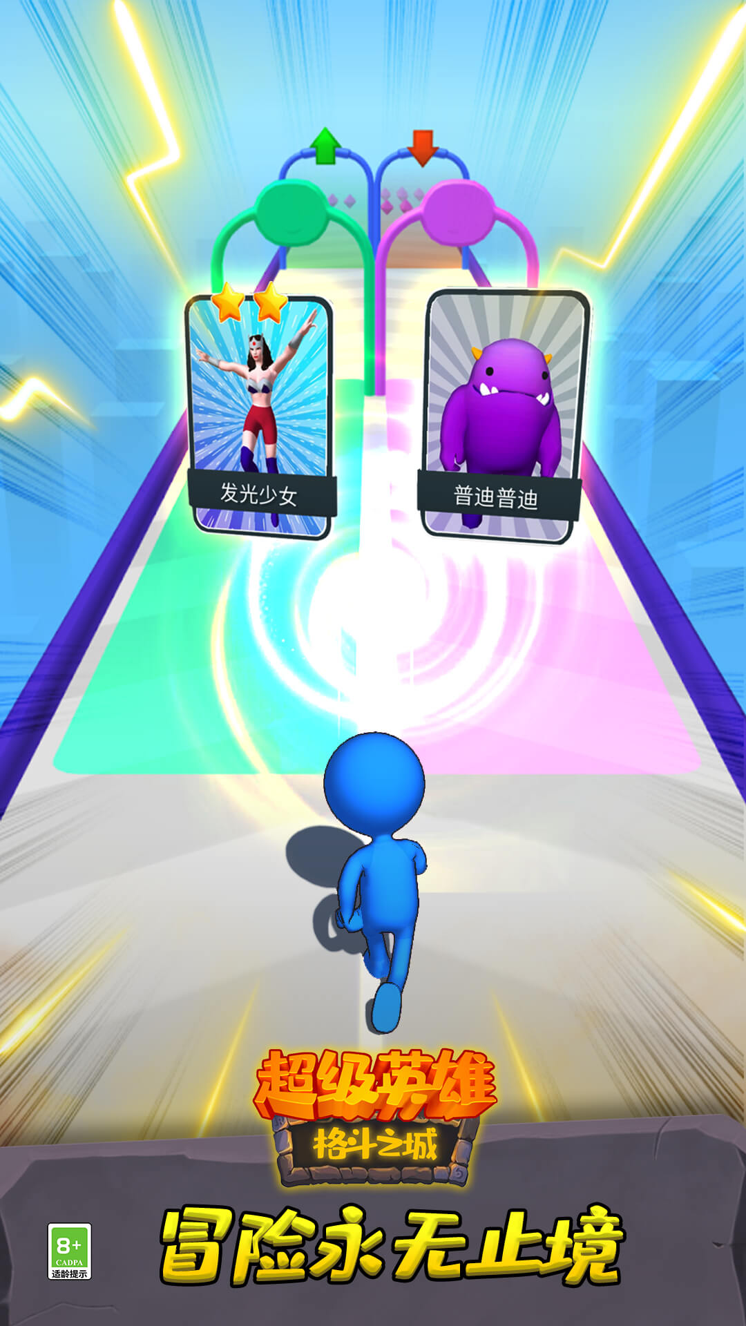 超级英雄格斗之城-0