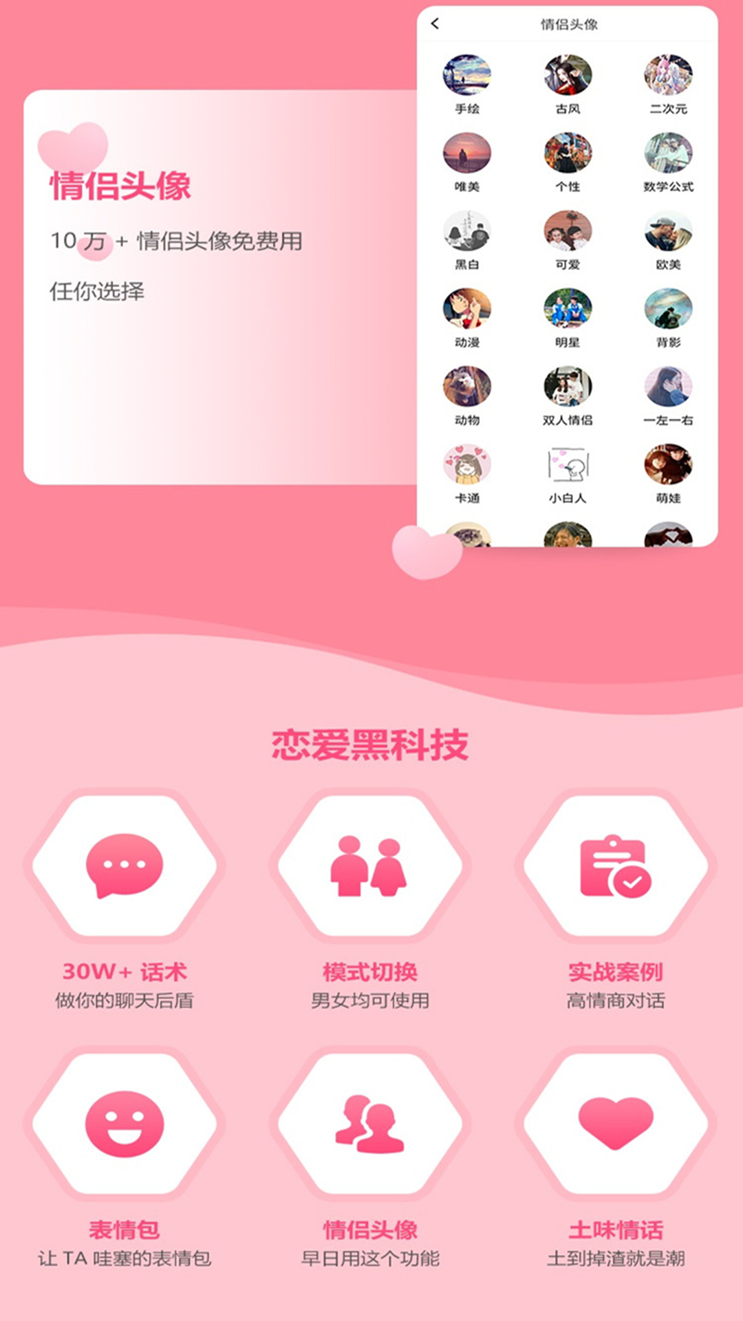 桔子恋爱话术-01