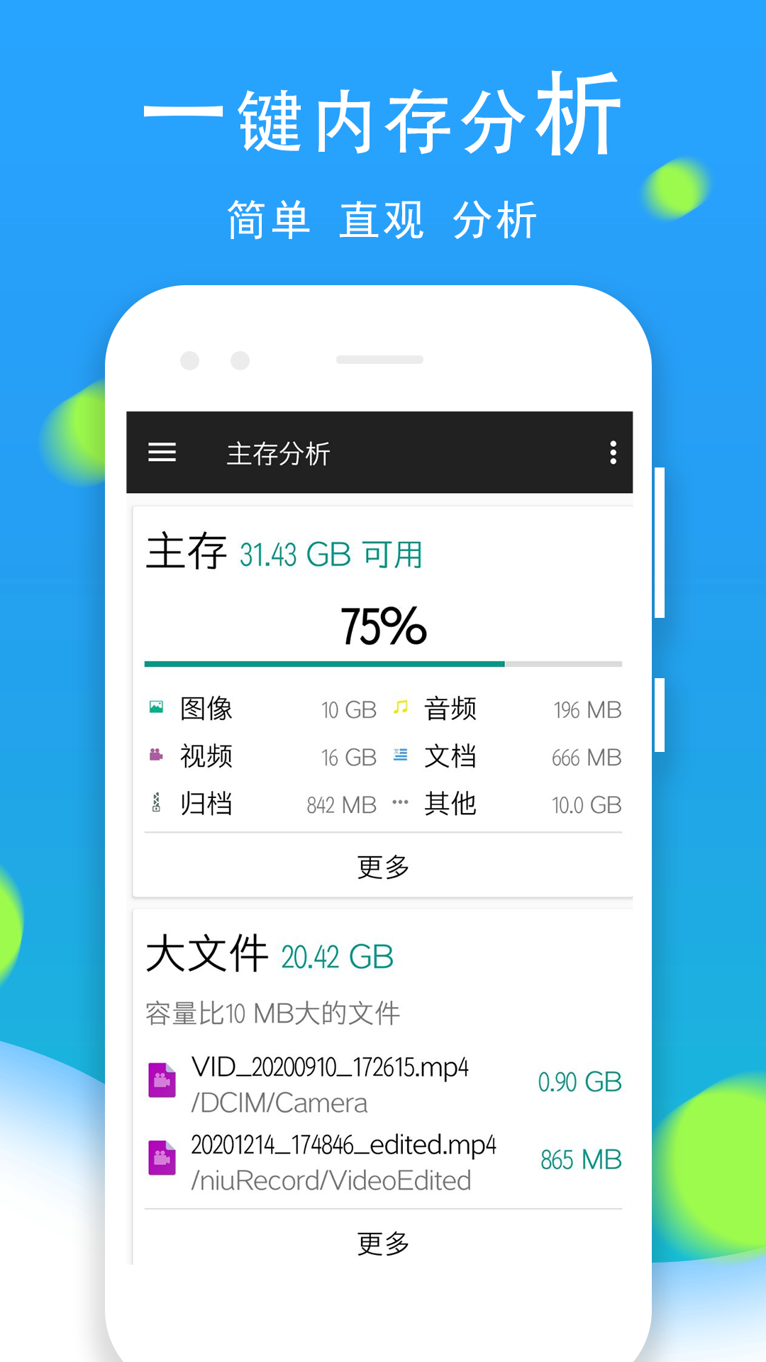 文件管理全能王-01