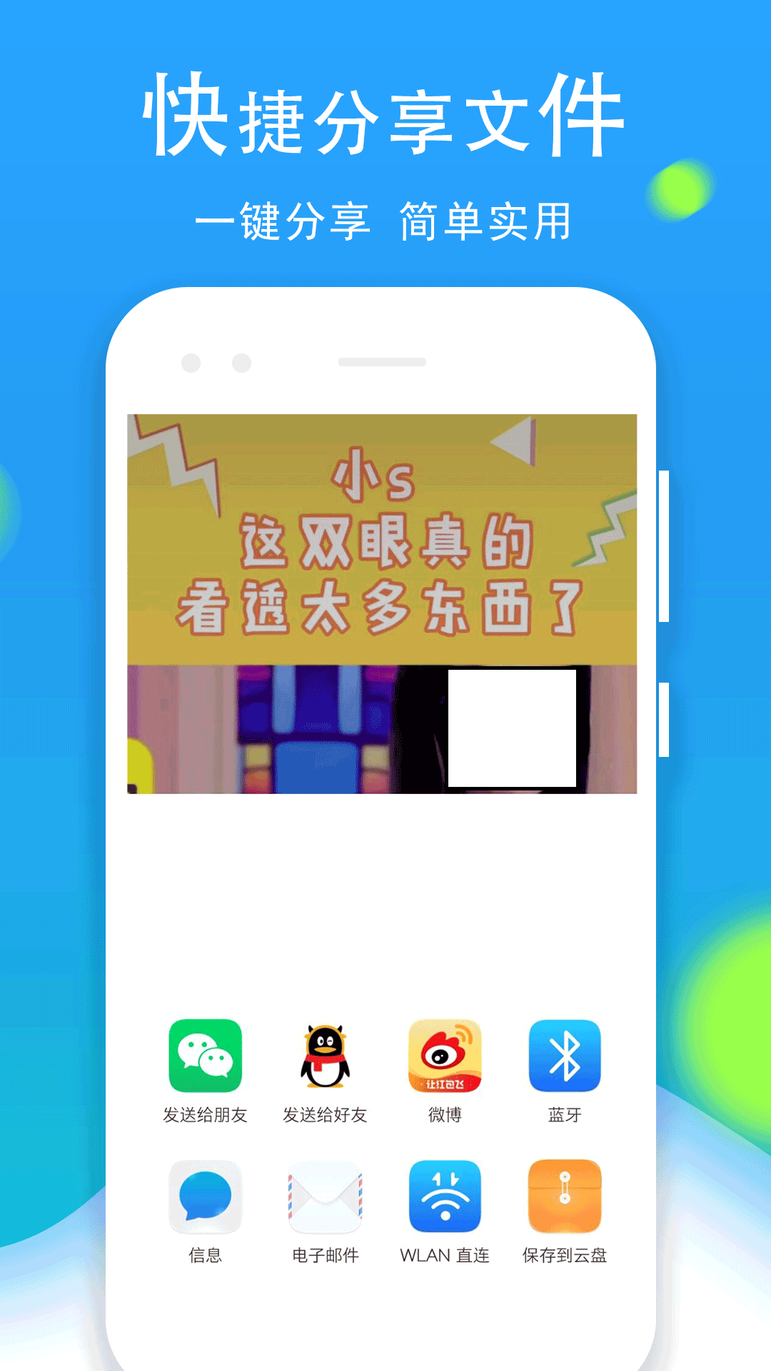 文件管理全能王-01