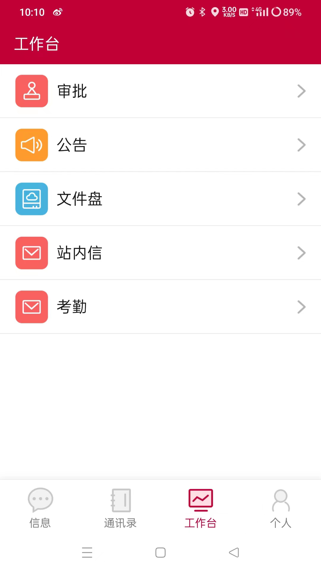 mc移动oa-0