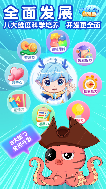 趣味英语萌宠团-01