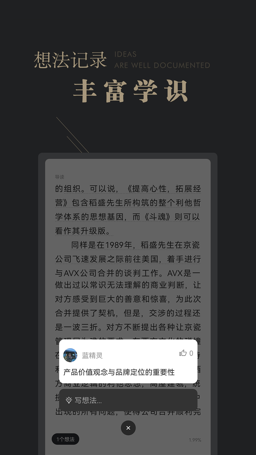 可知-01