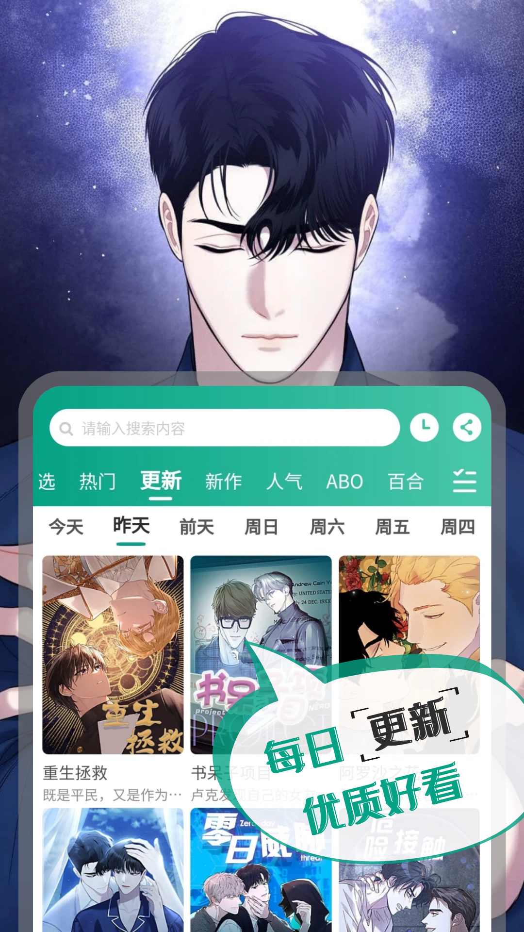 漫单漫画-01