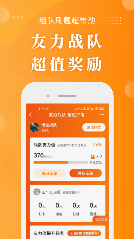 金题护考-01