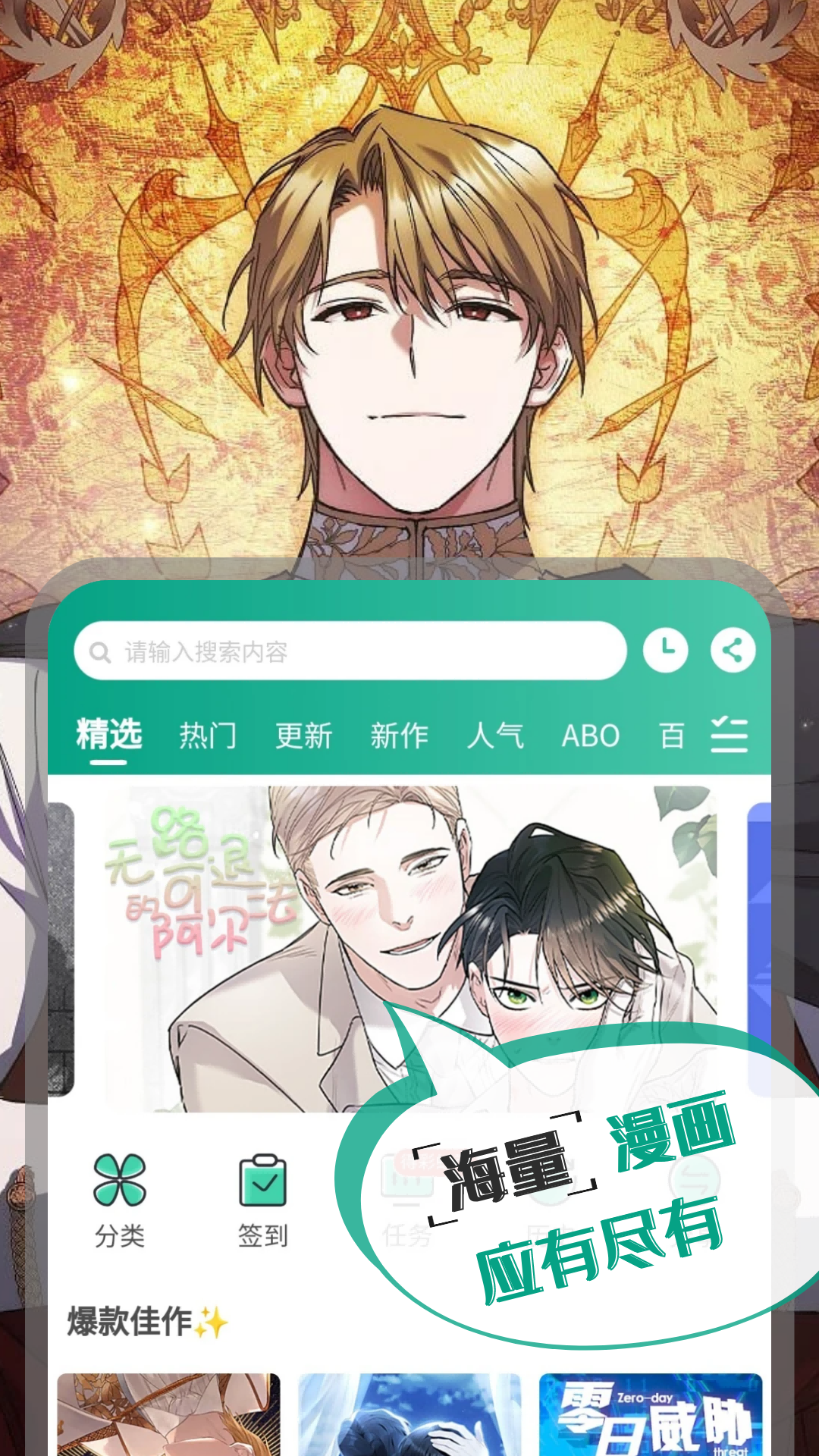 漫单漫画-01