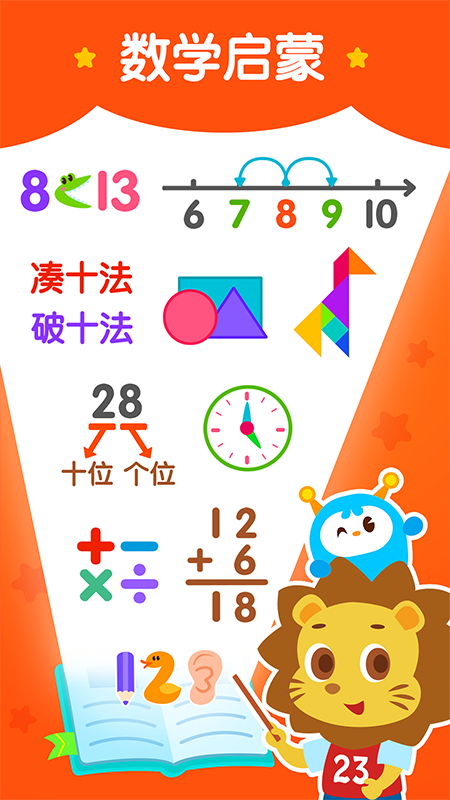 2kids数学天天练-01