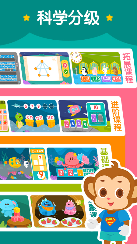 2kids数学天天练-01