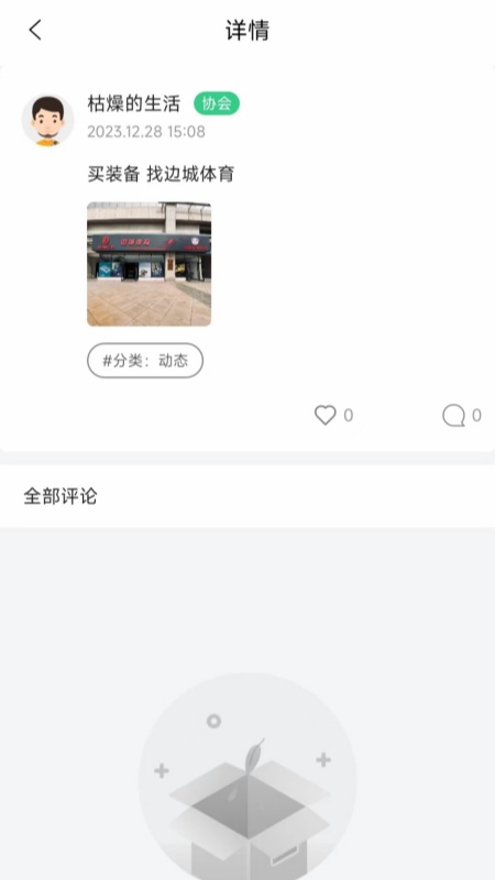 城体育-01