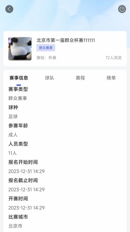 城体育-01