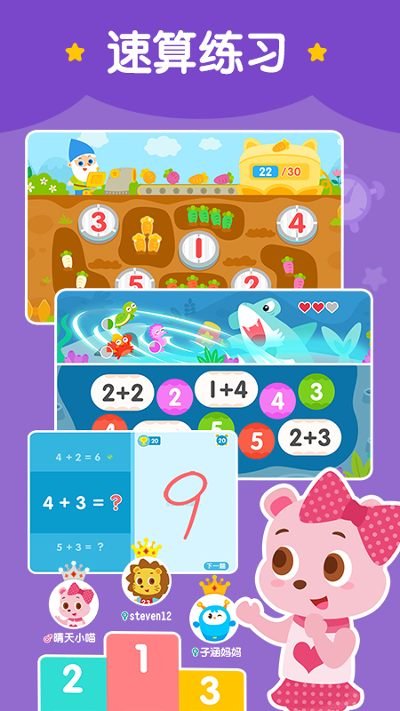 2kids数学天天练-01