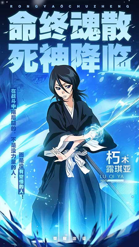 荣耀出征-01