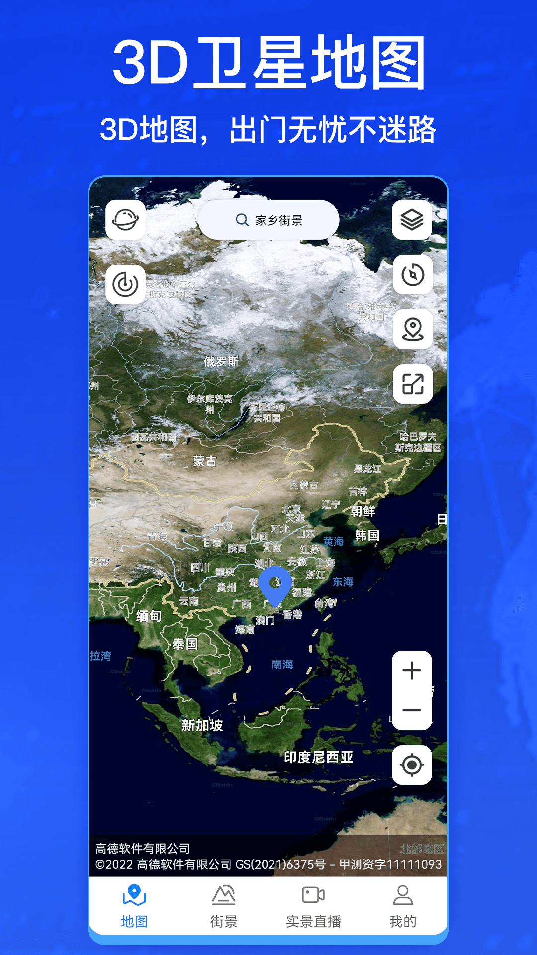 3d卫星街景互动地图-01