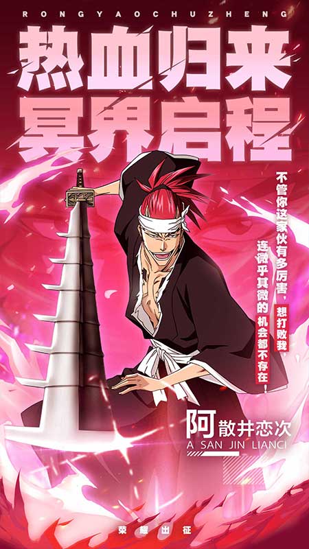 荣耀出征-01