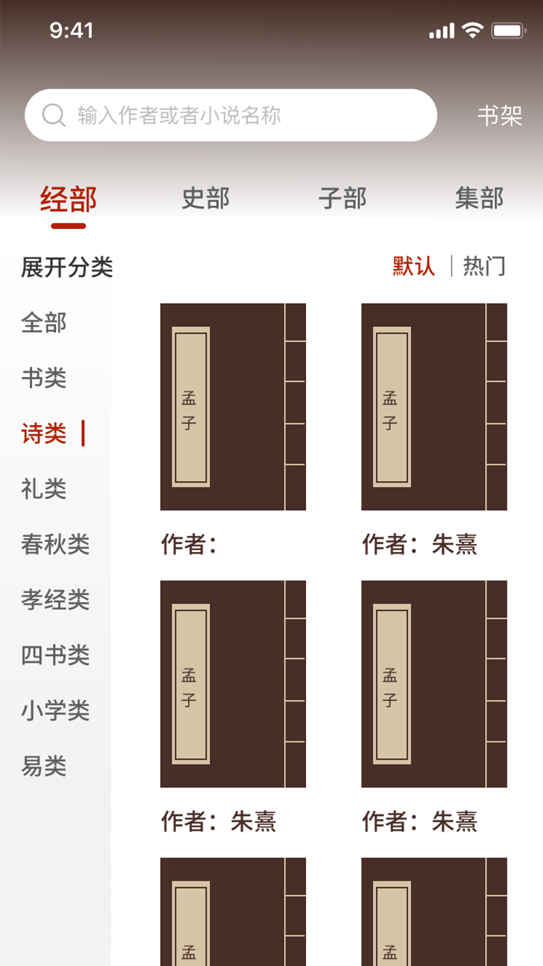国学典籍-01