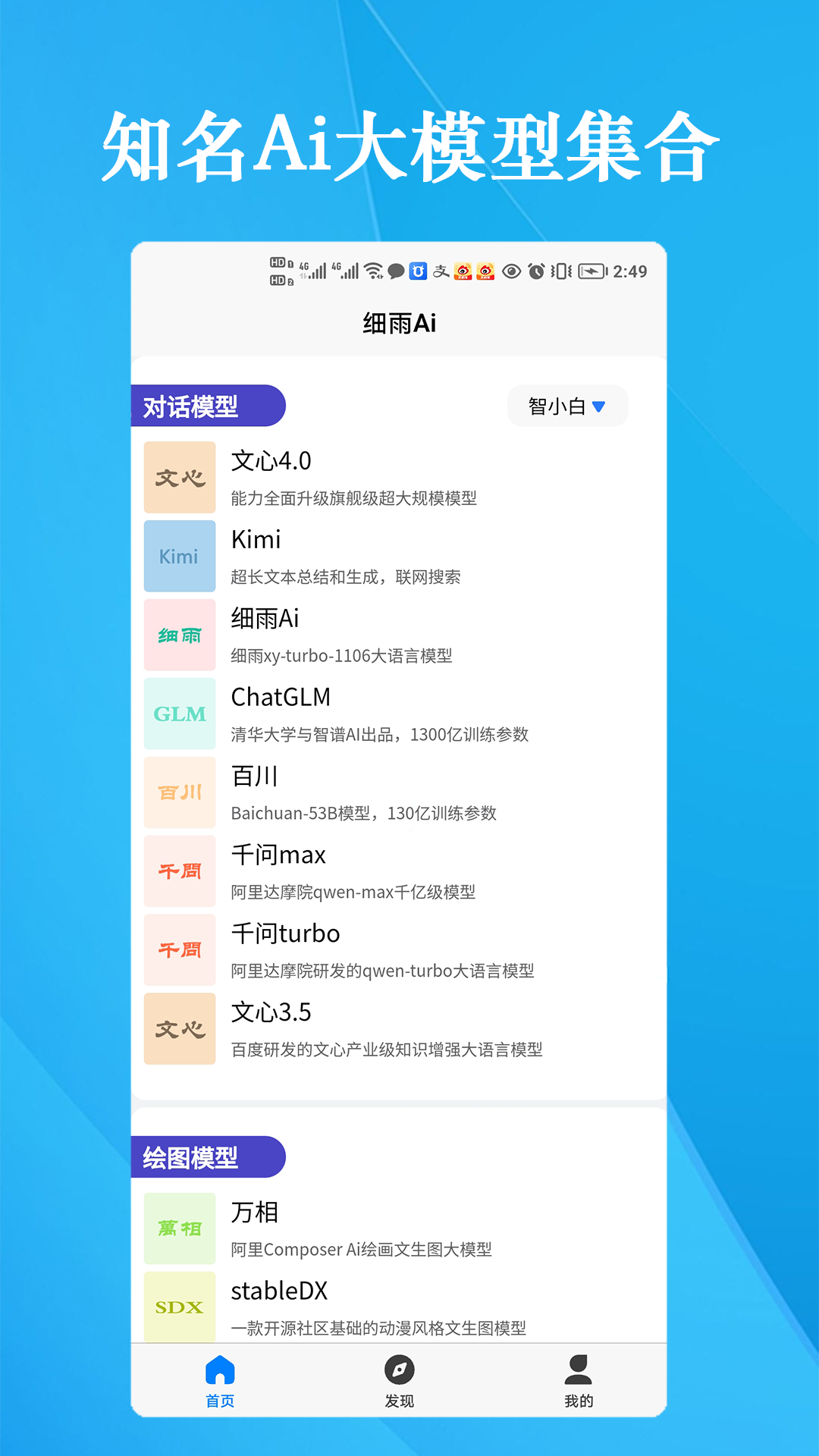 细雨ai-01