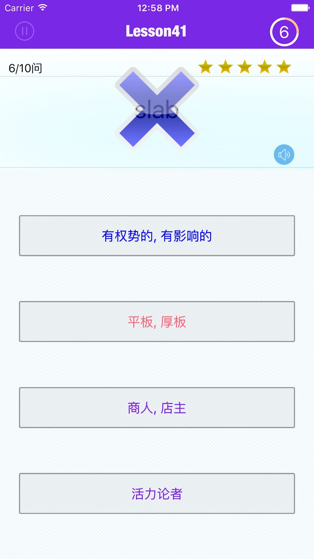 托福精选词汇-01