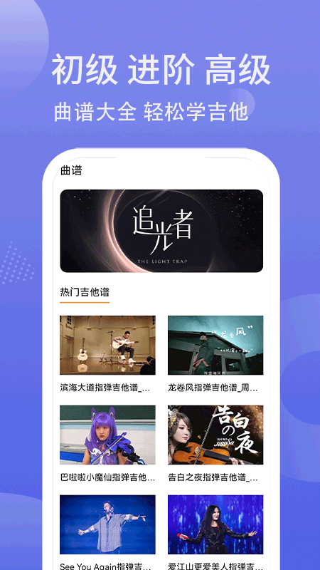 吉他调弦-01