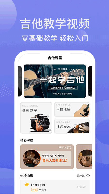 吉他调弦-01
