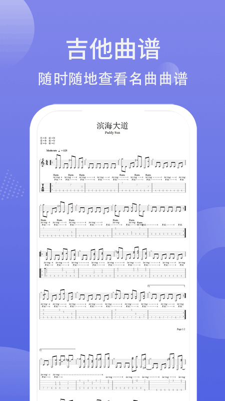吉他调弦-01