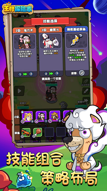 王牌探险家-01