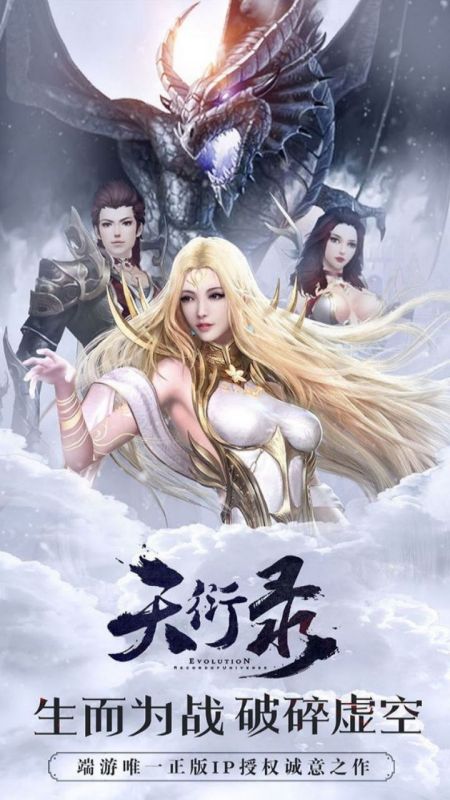 天衍录3d手游-0
