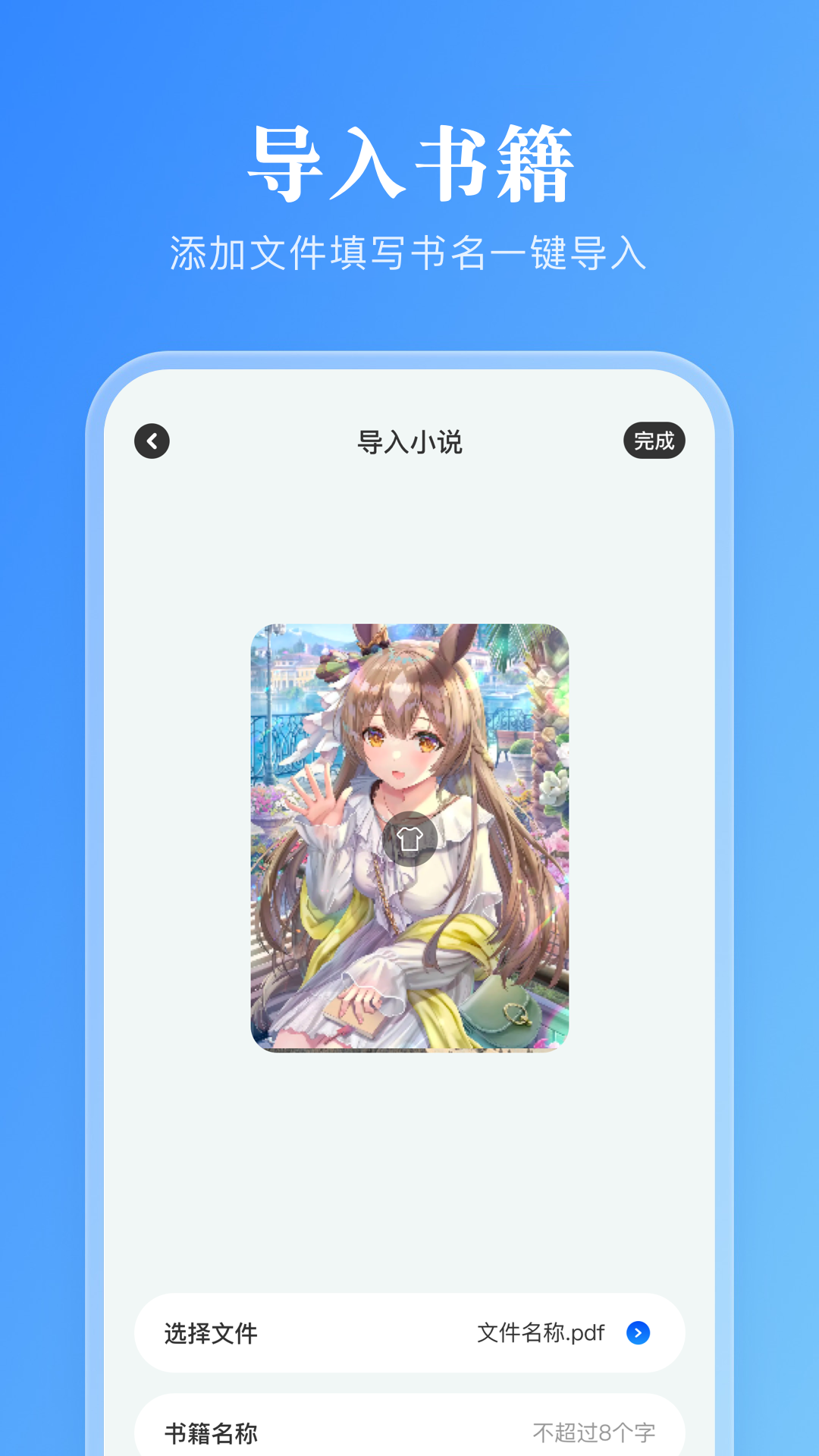 卓凡阅读器-01