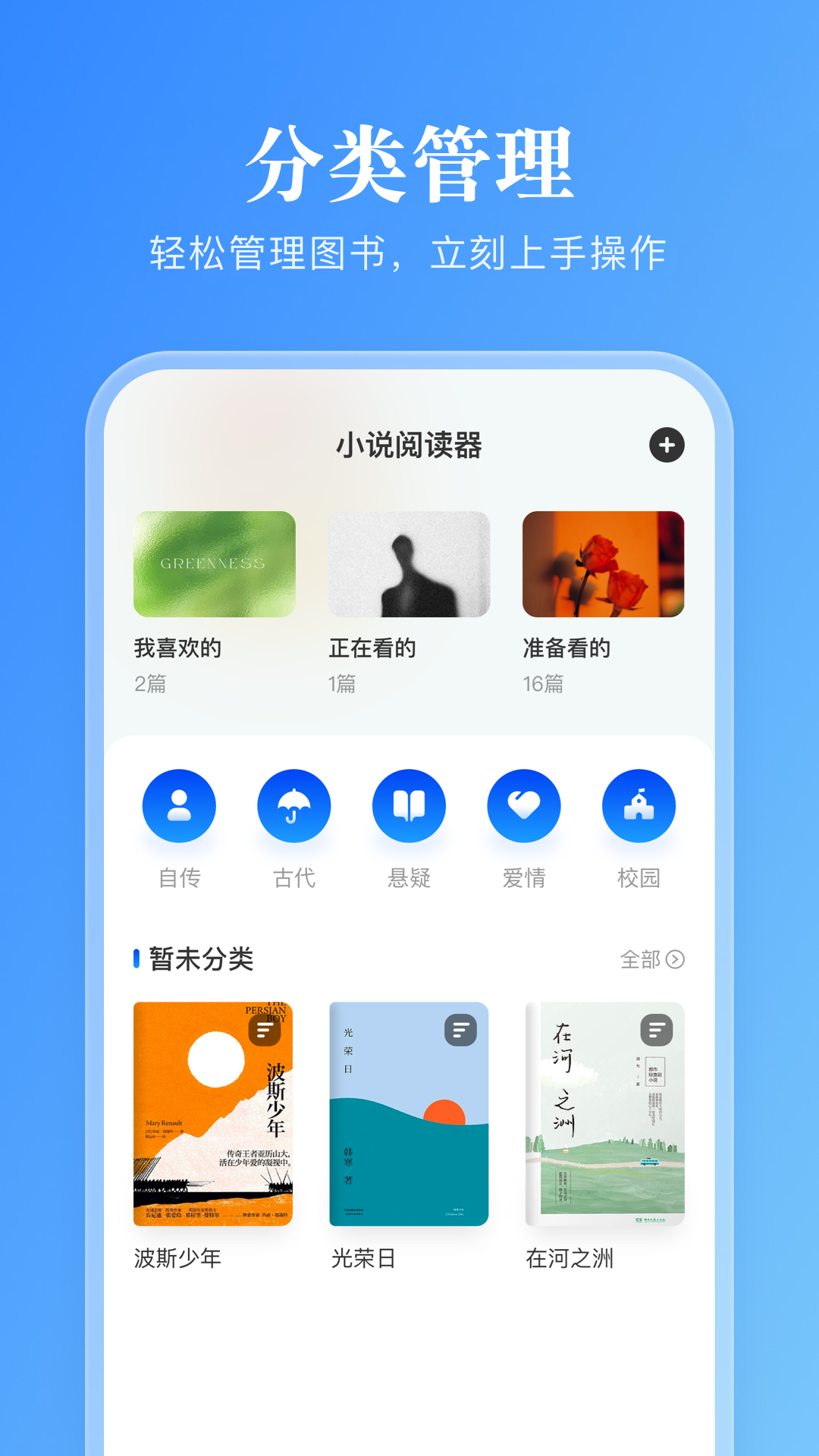 卓凡阅读器-01