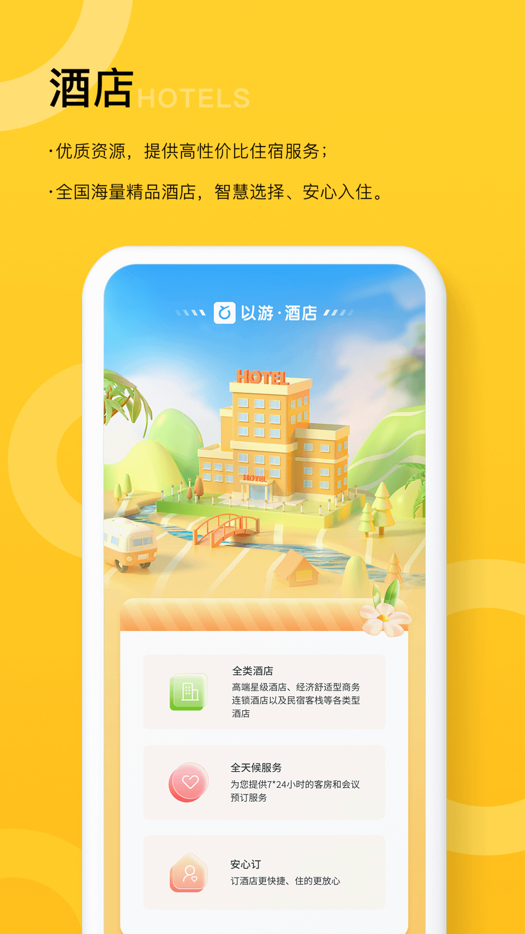 以游-01