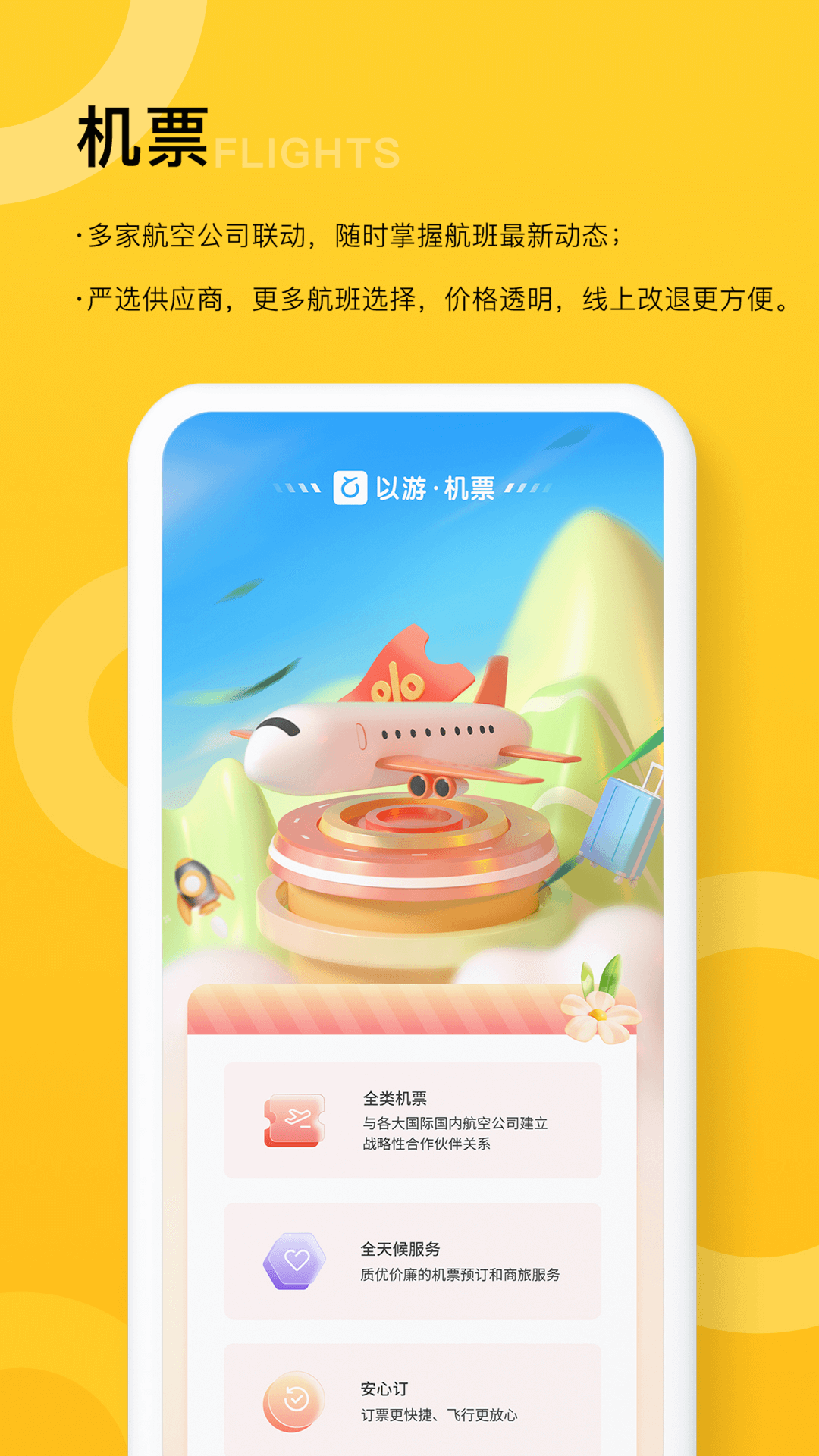 以游-01