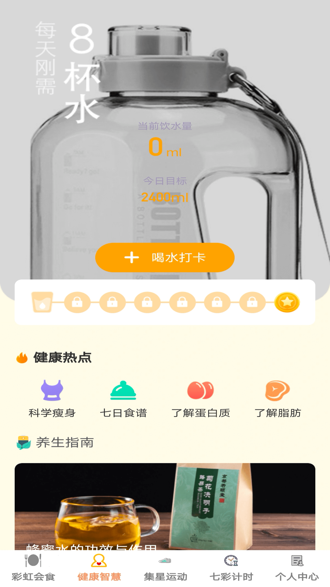 彩虹智多星-01