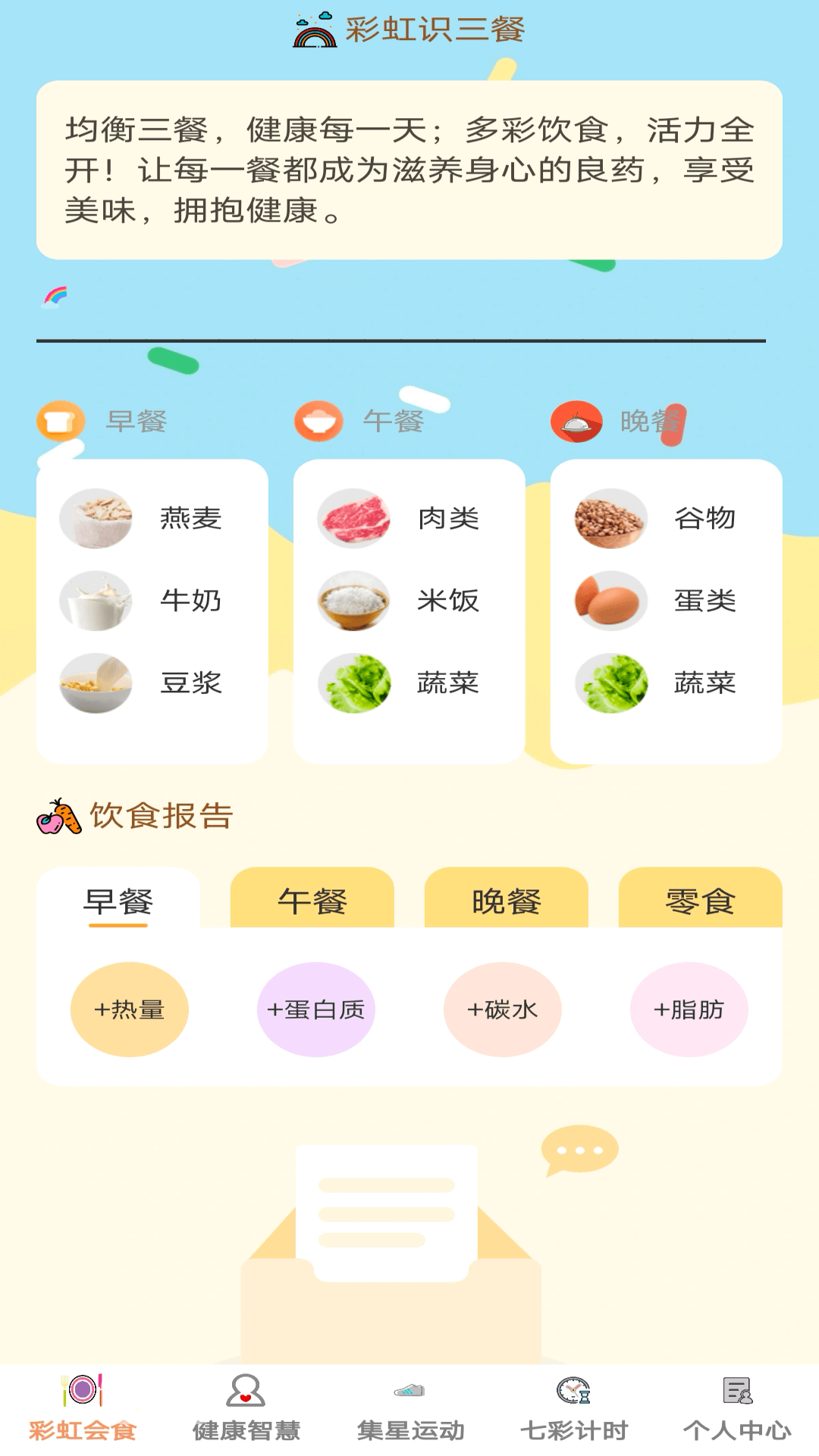 彩虹智多星-01