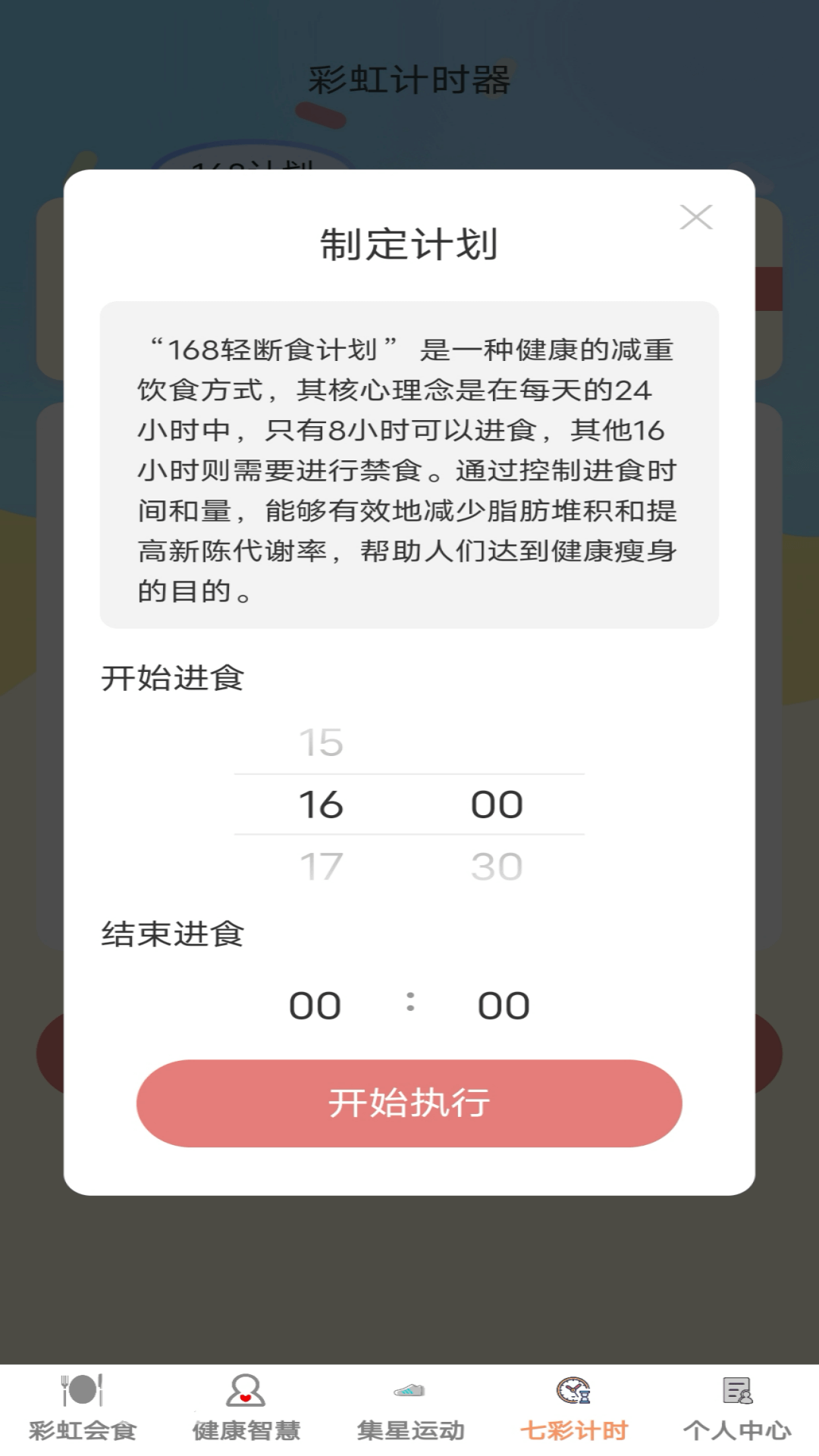 彩虹智多星-01
