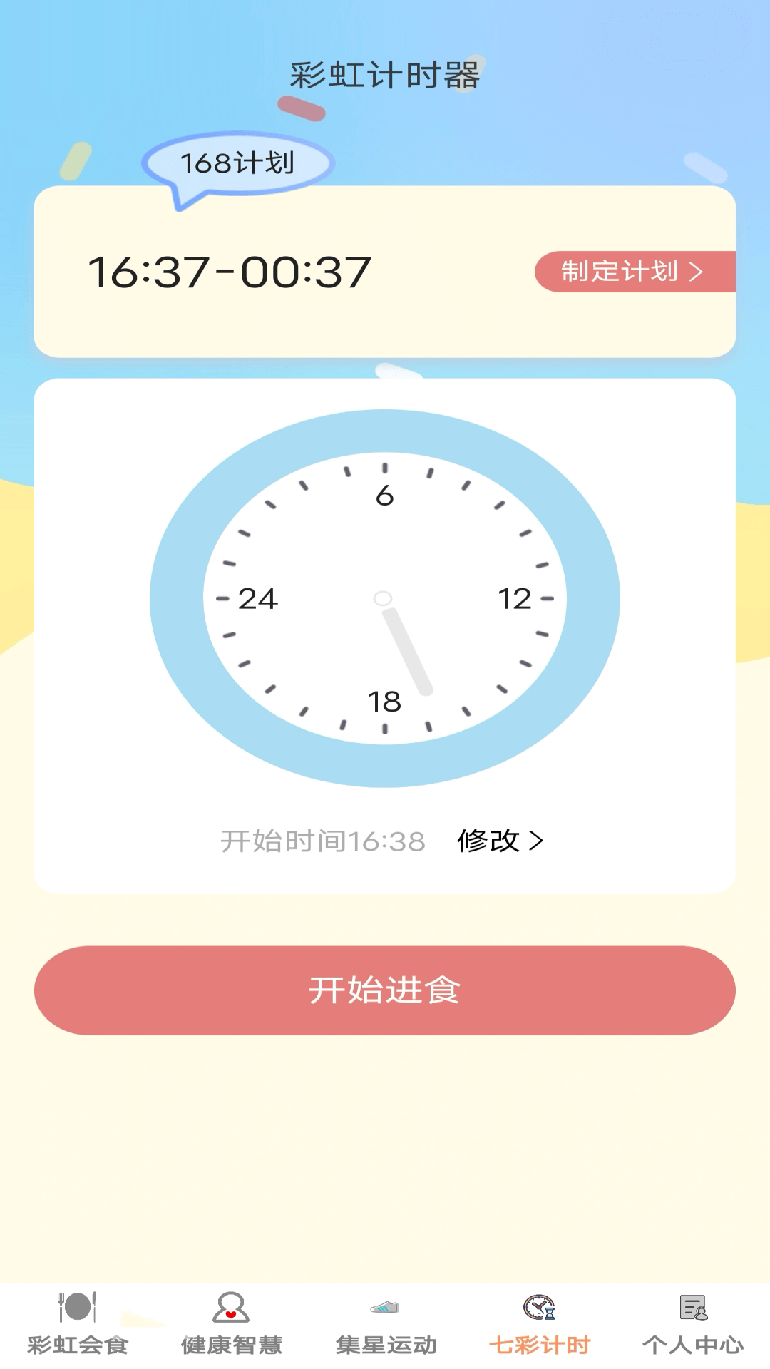 彩虹智多星-01