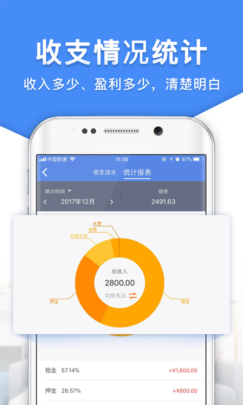 房东利器-01