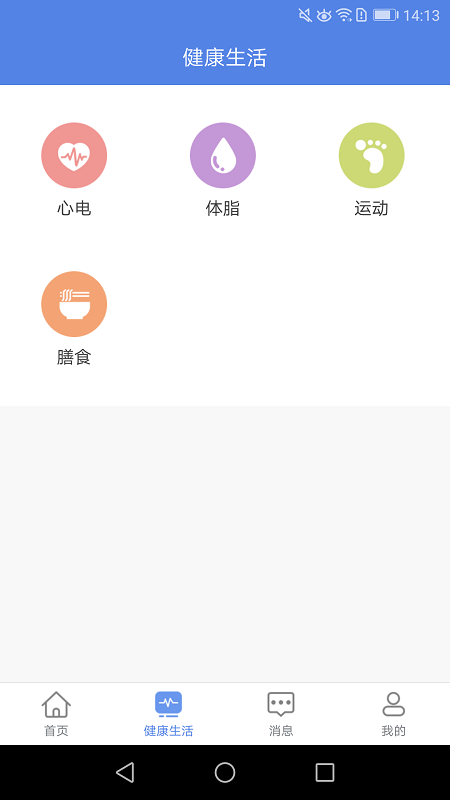 联禾健康-1