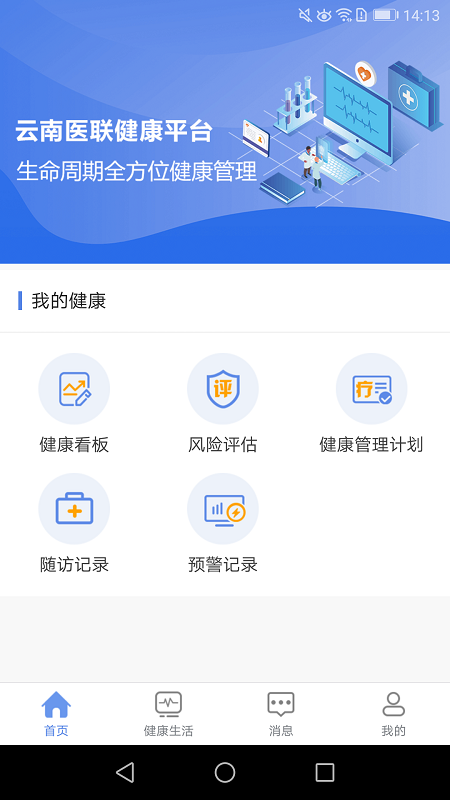 联禾健康-0
